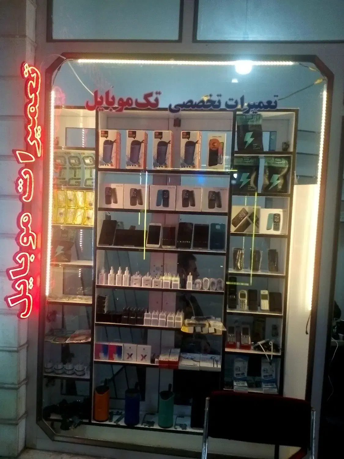مغازه فروشی در میدان ساعت عجب شیر