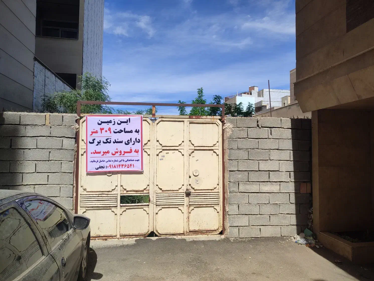 ۳۰۹ متر زمین جنب بیمارستان امام