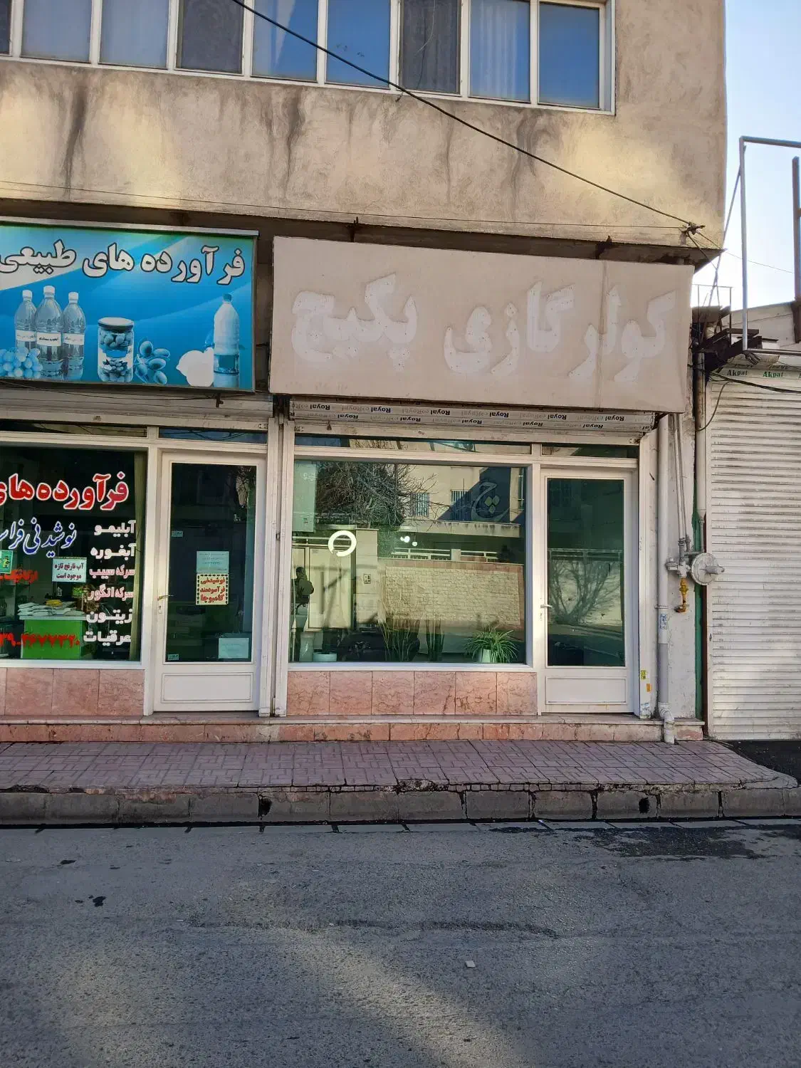 فروش مغازه