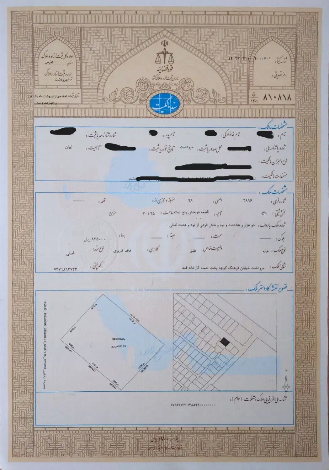 ملک کلنگی مرودشت زیر فی،مناسب سرمایه گذاری