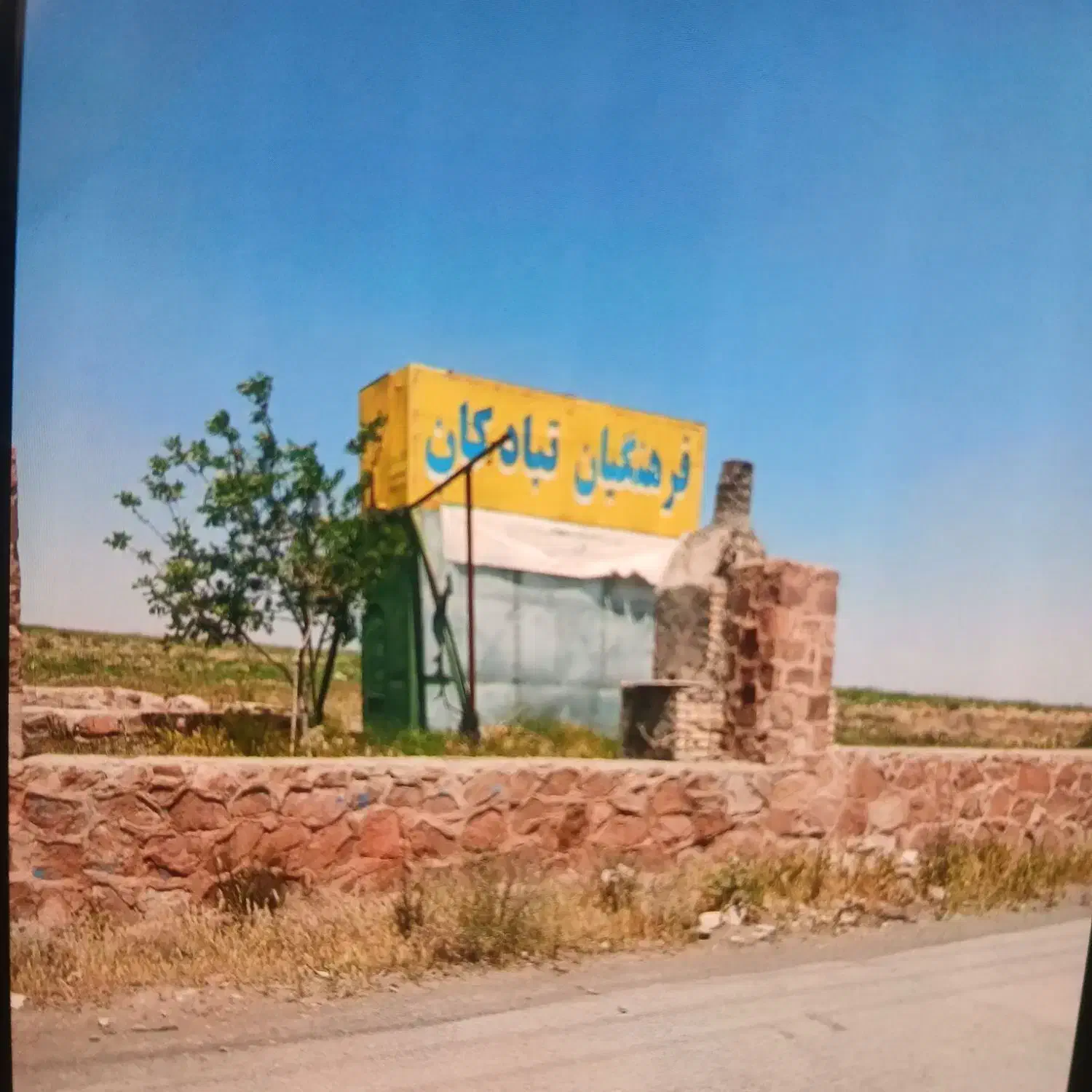 زمین شاندیز حصار سرخ مجتمع فرهنگیان