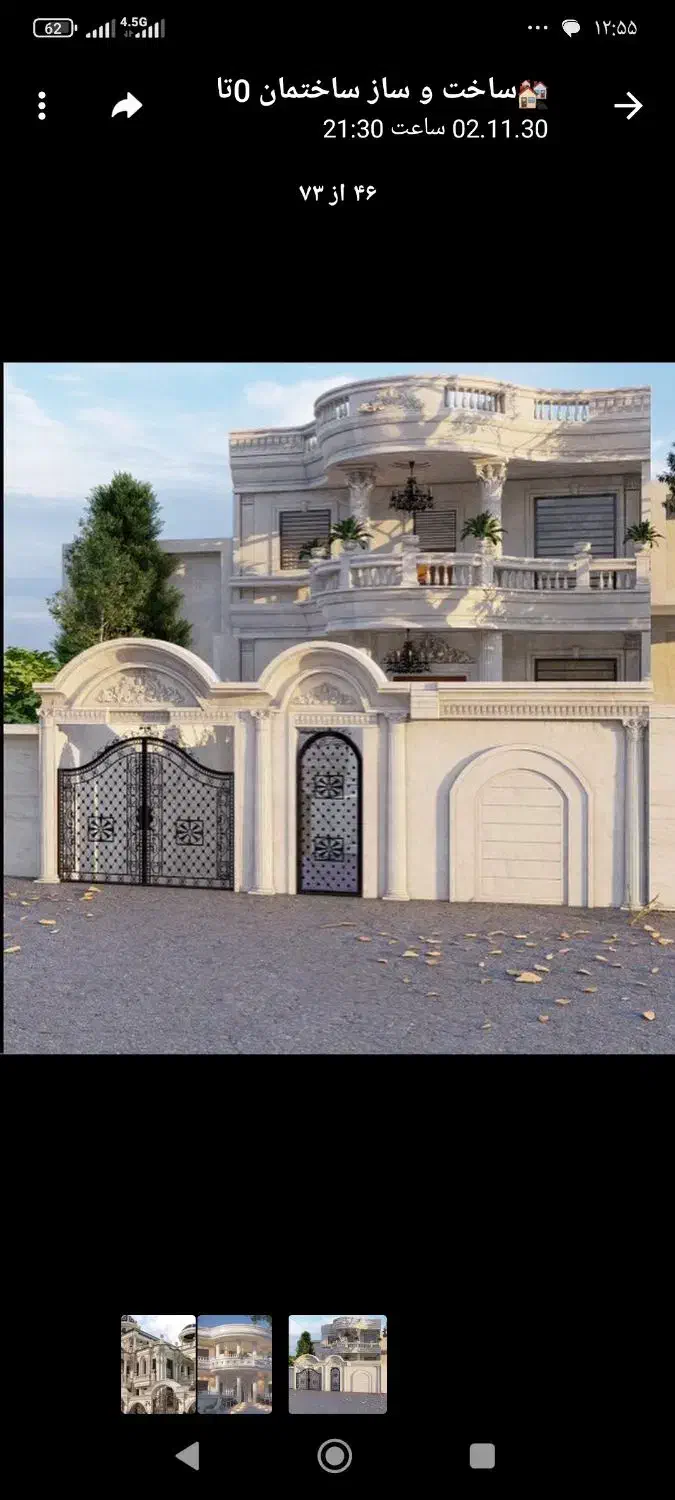 زمین مسکونی