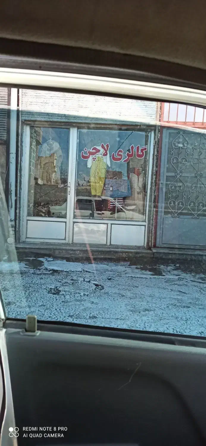 مغازه