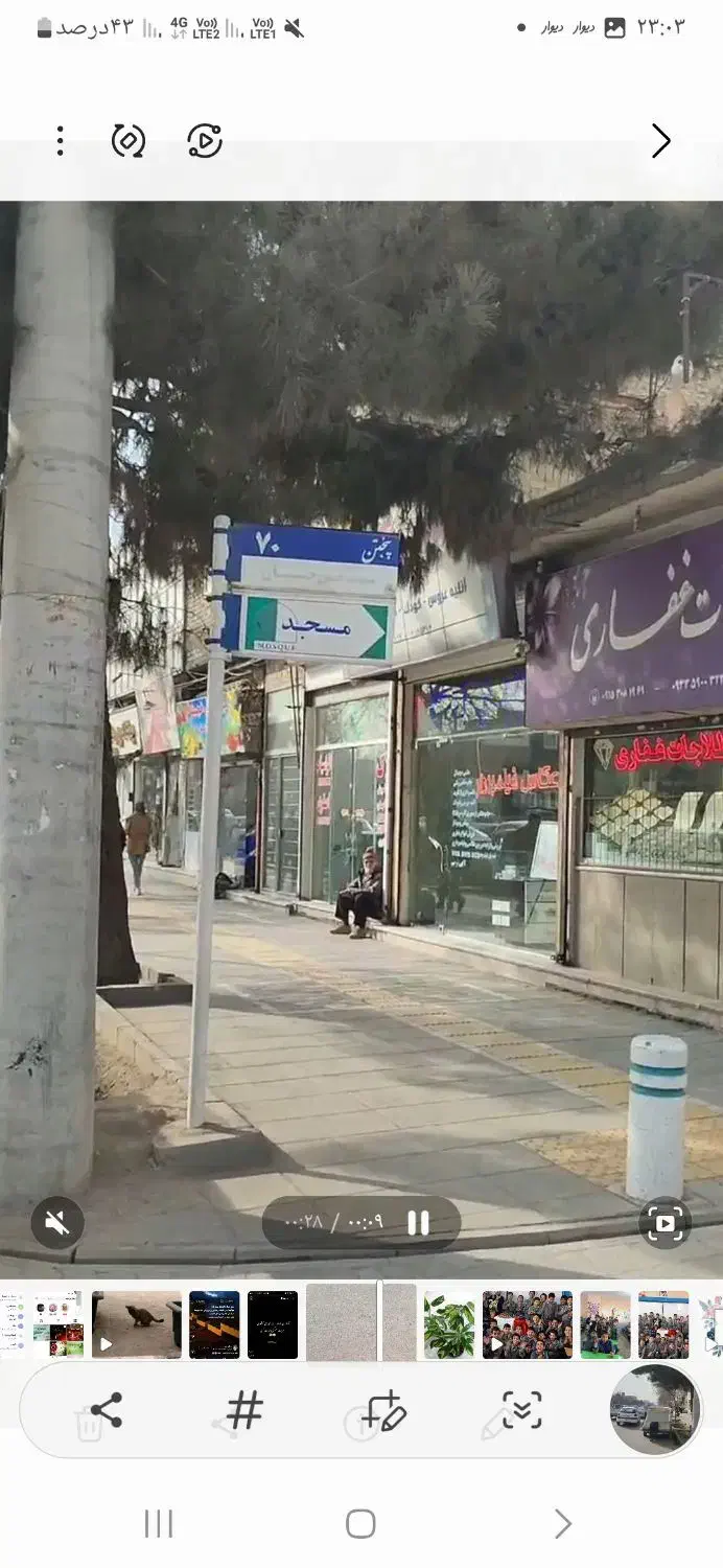 تهاتر وفروش