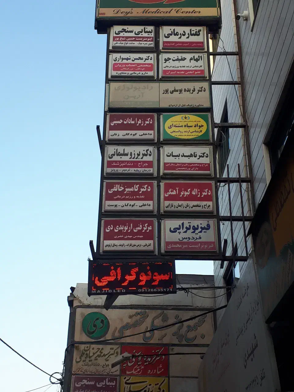 اجاره واحد در ساختمان پزشکان