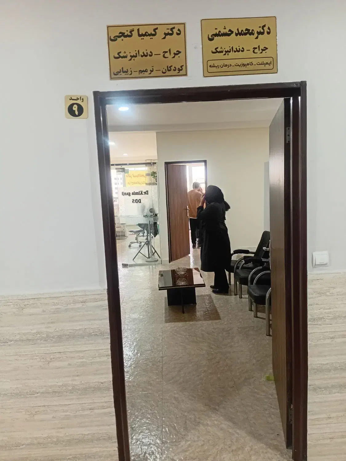 اجاره مطب