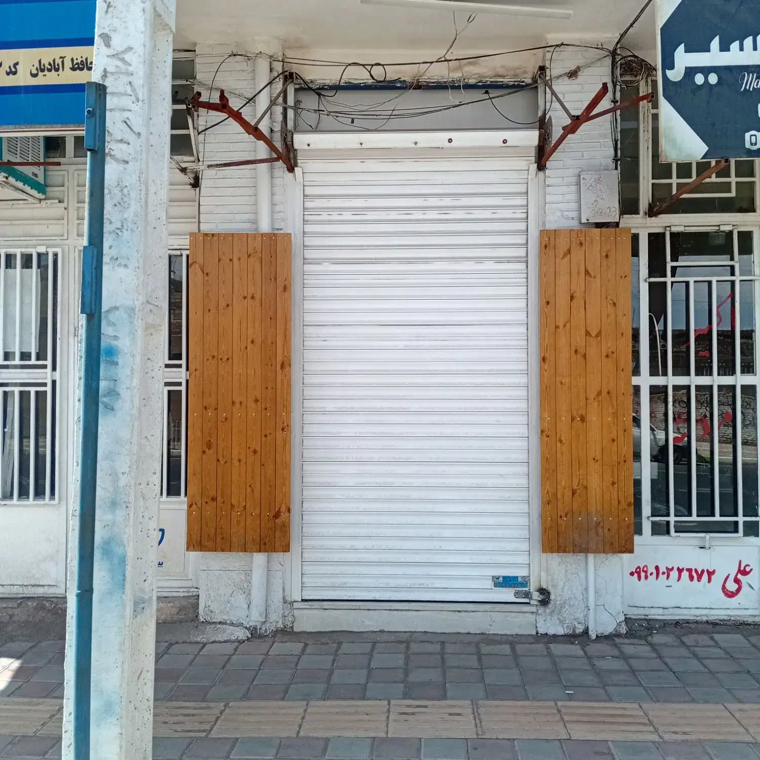 مغازه کوچک خیابان پاسداران