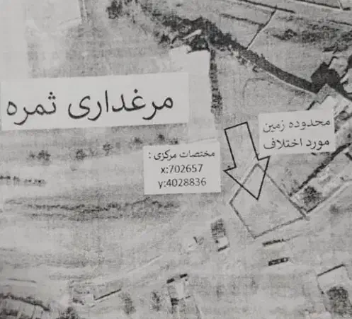 زمین ابرده