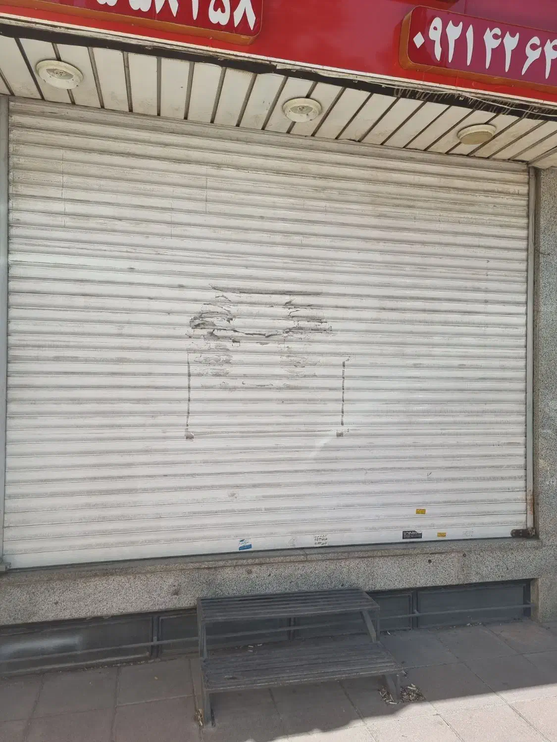 رهن و اجاره مغازه و واحد تجاری بر بلوار چمران کرج