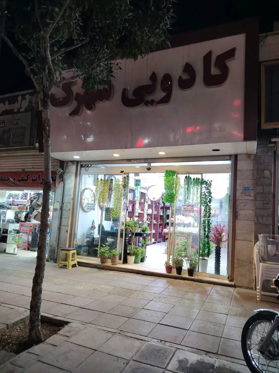 اجاره مغازه