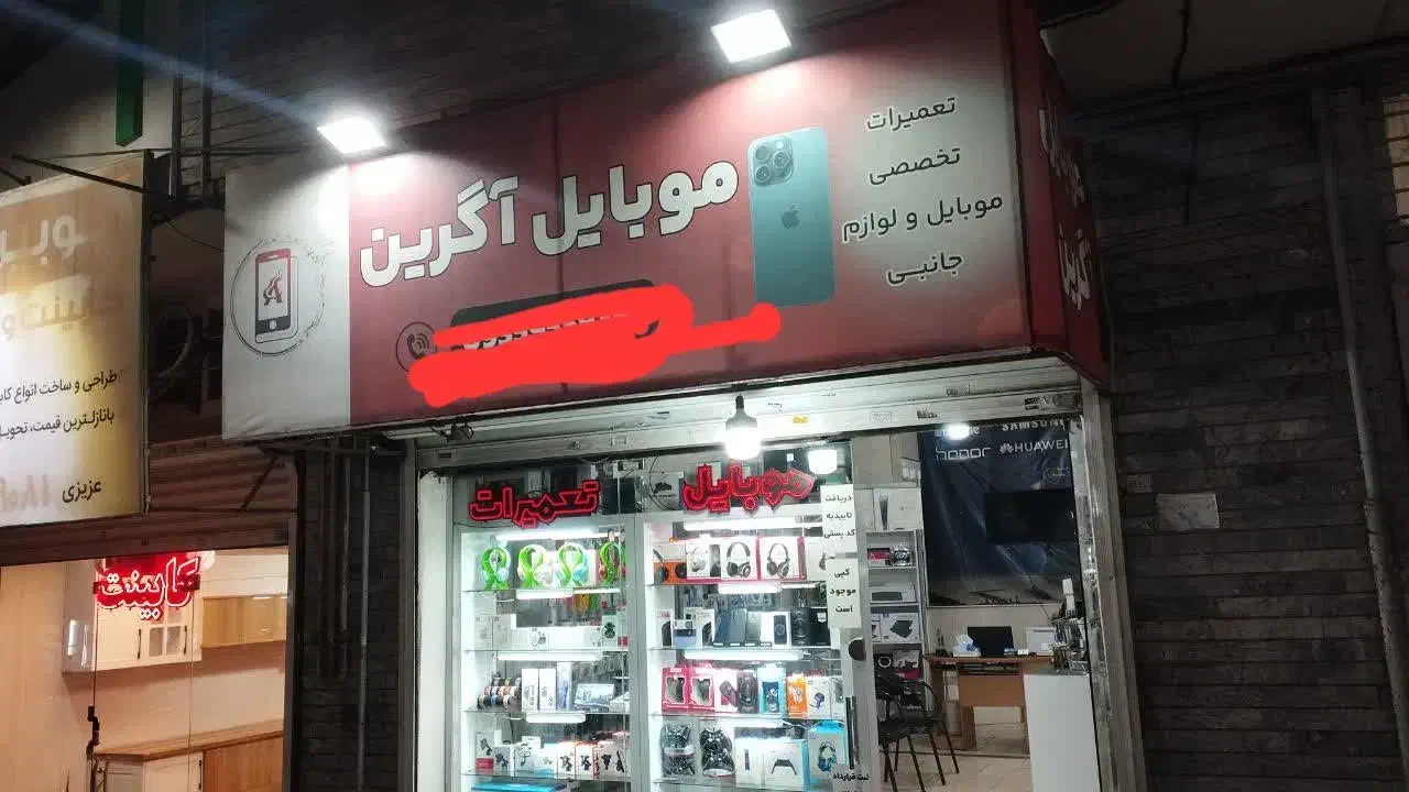 ۳۷ متر مغازه بلوار انقلاب تمام سرامیک