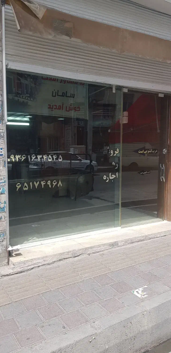 مغازه شیک بهر خیابان 16 متری بهاره