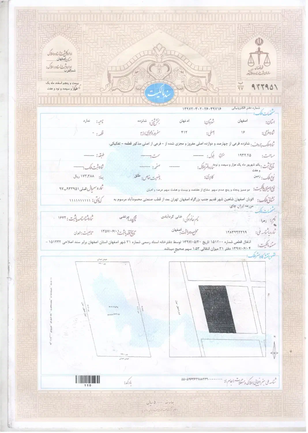 خرید و فروش املاک