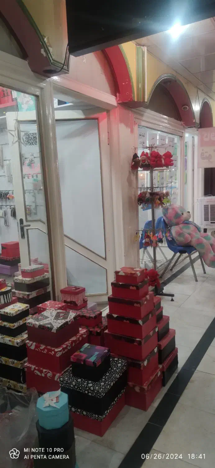 مغازه