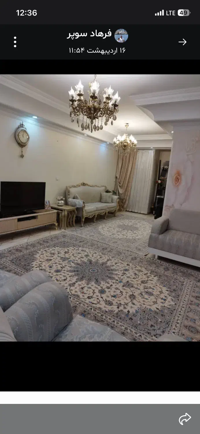 رهن کامل آپارتمان.