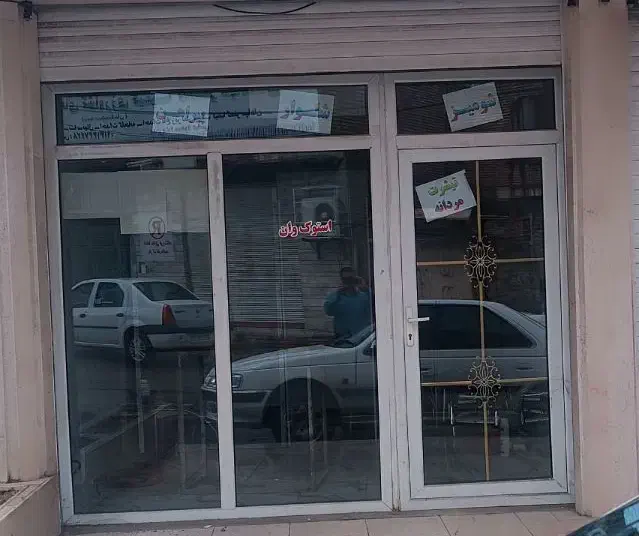 یک باب مغازه واقع در پنج بنگله