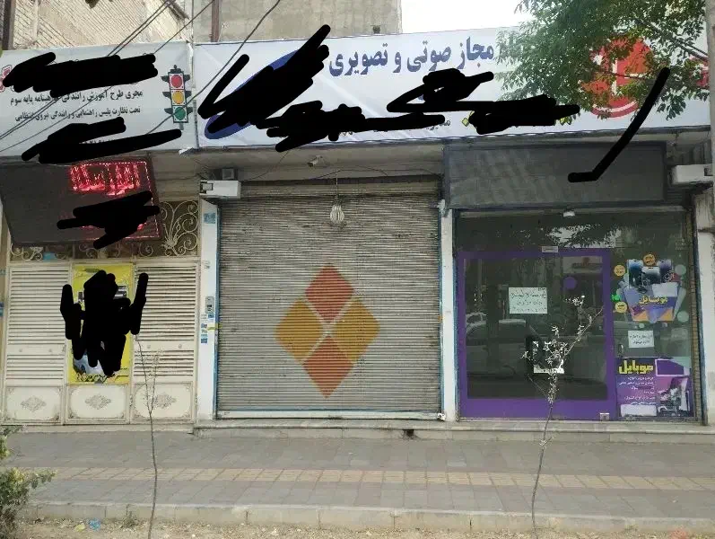 رهن اجاره یک باب مغازه ۱۵ متری در سی متری باقرشهر