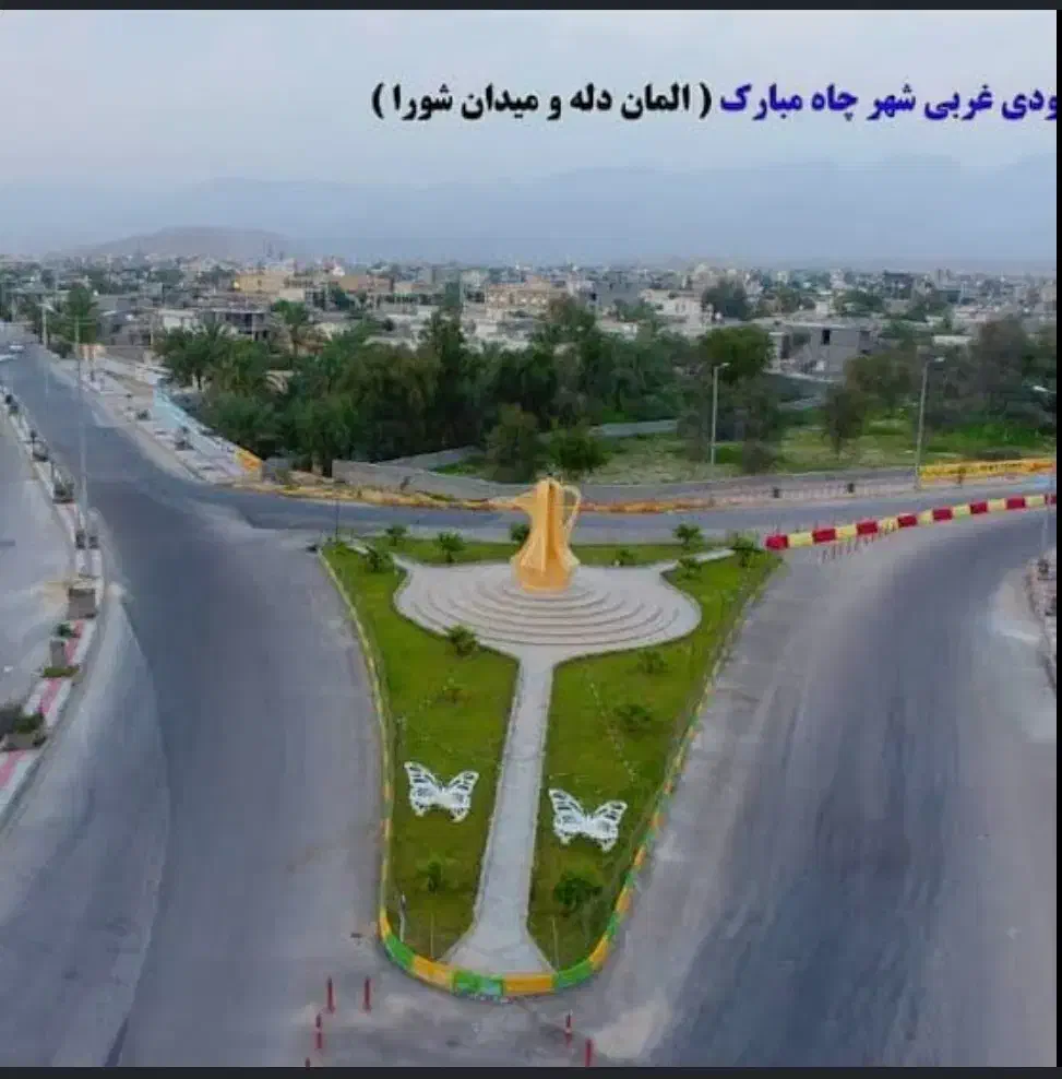 فروش فوری زمین 207متری در چاه مبارک
