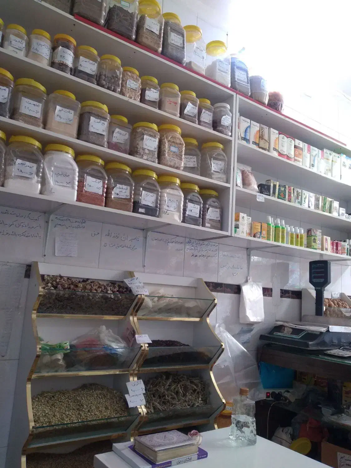 واگذاری عطاری