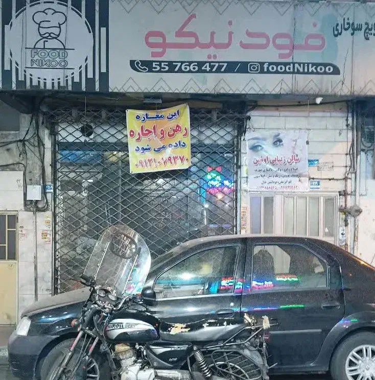 مغازه اجاره و رهن امام زاده حسن
