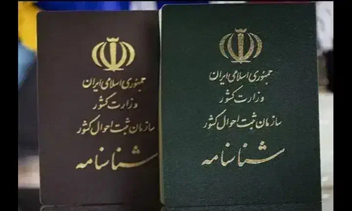 وکیل تخصصی تغییر نام