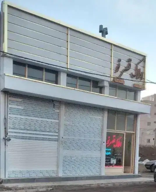 اجاره مغازه 54 متری در شهرک ولیعصر اول خیابان وکیل