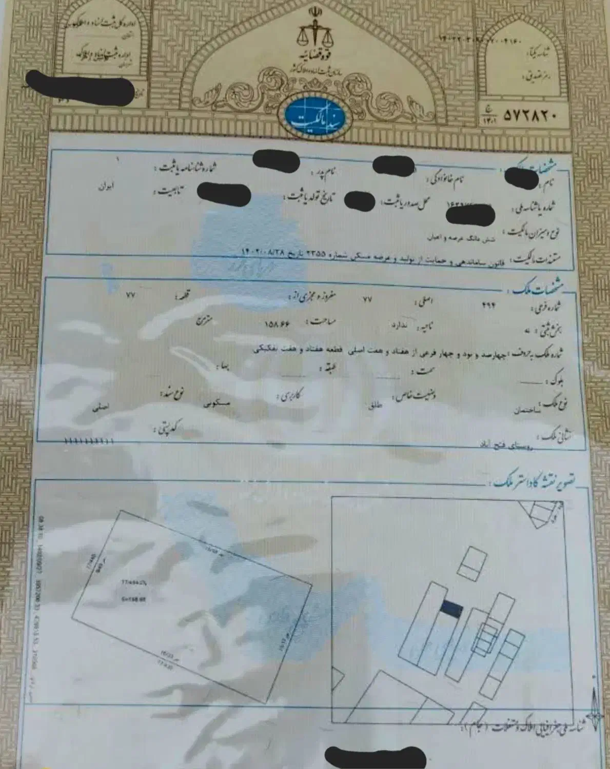 زمین مسکونی 158.6 متر