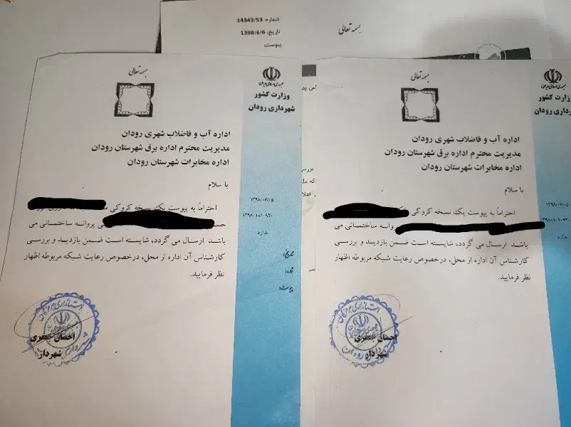زمین تجاری