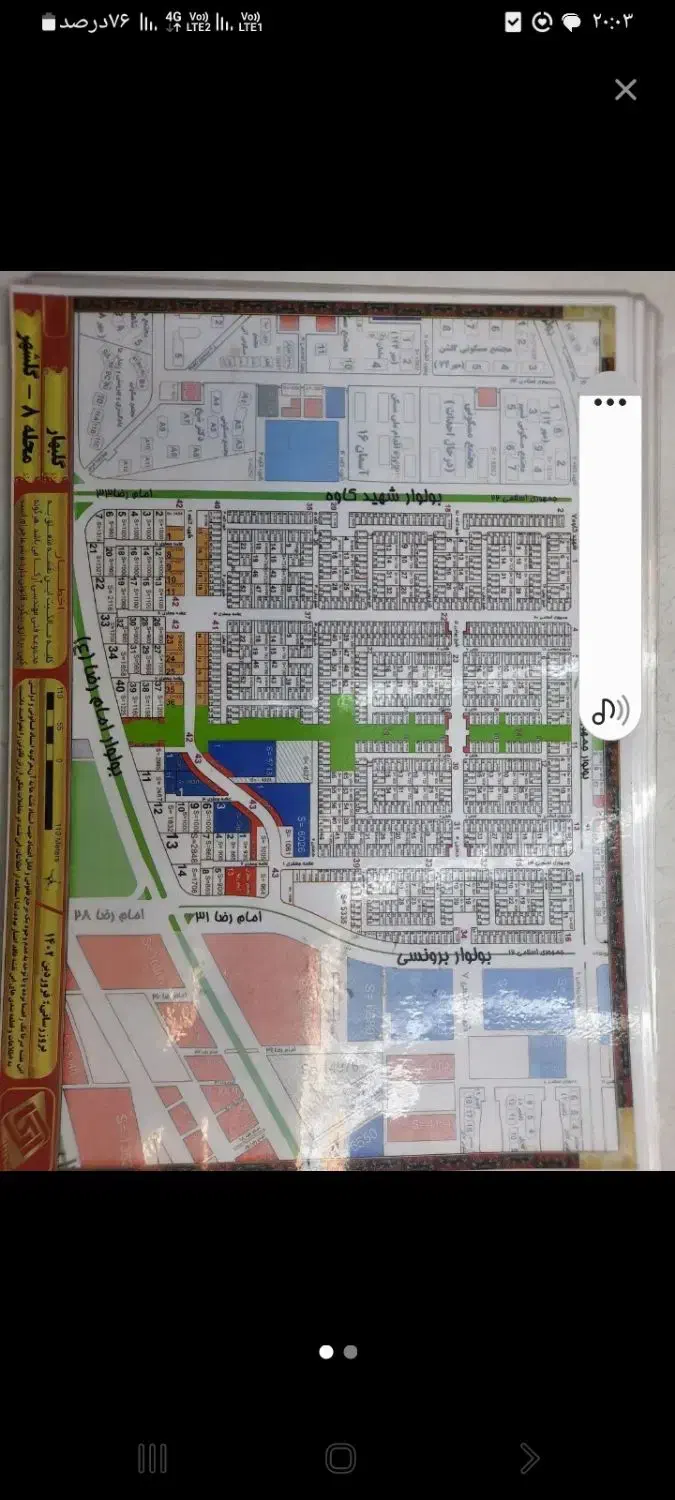 گلبهارزمین تحویل