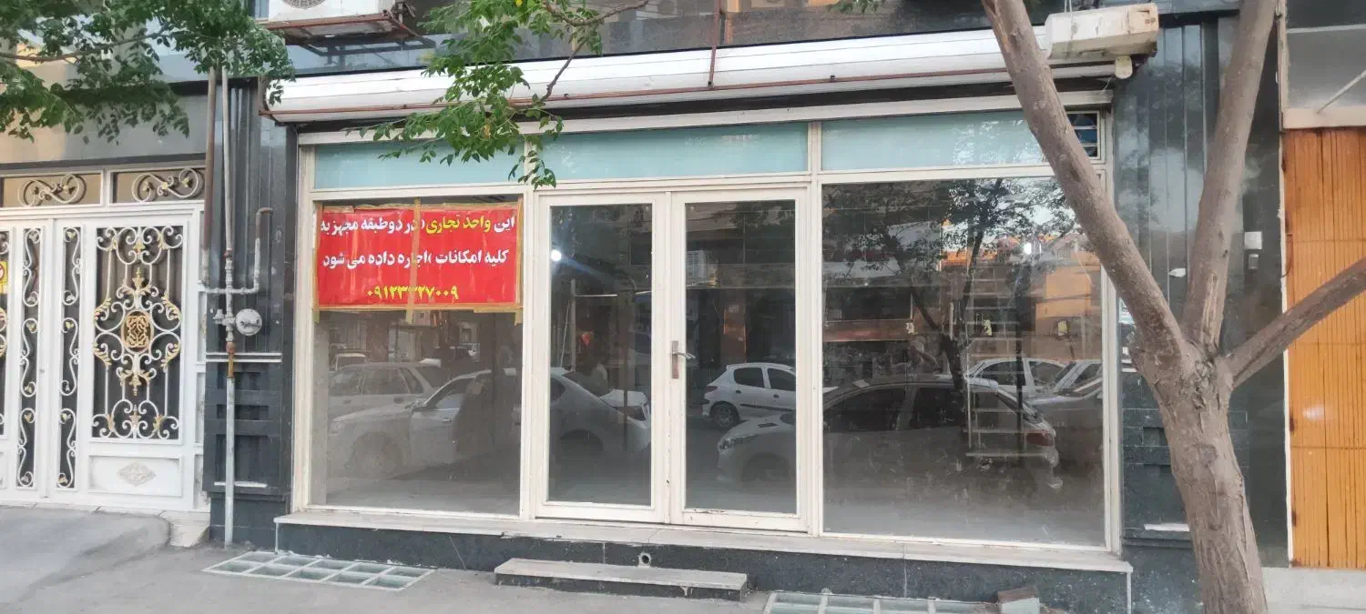 اجاره واحد تجاری