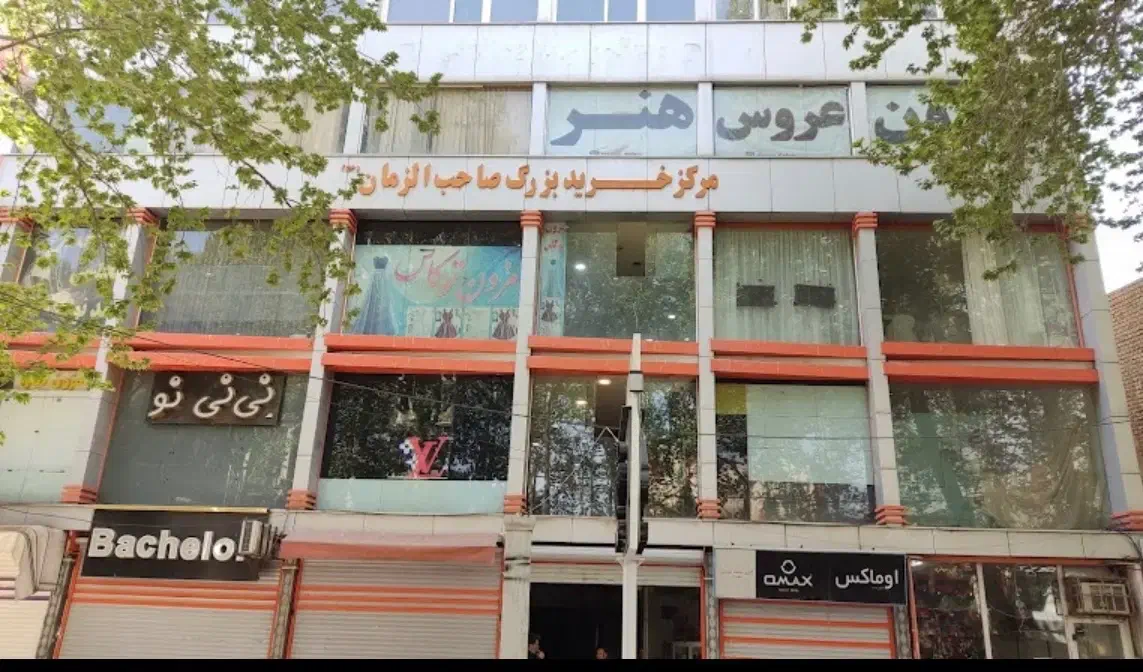 مغازه خیابان مطهری