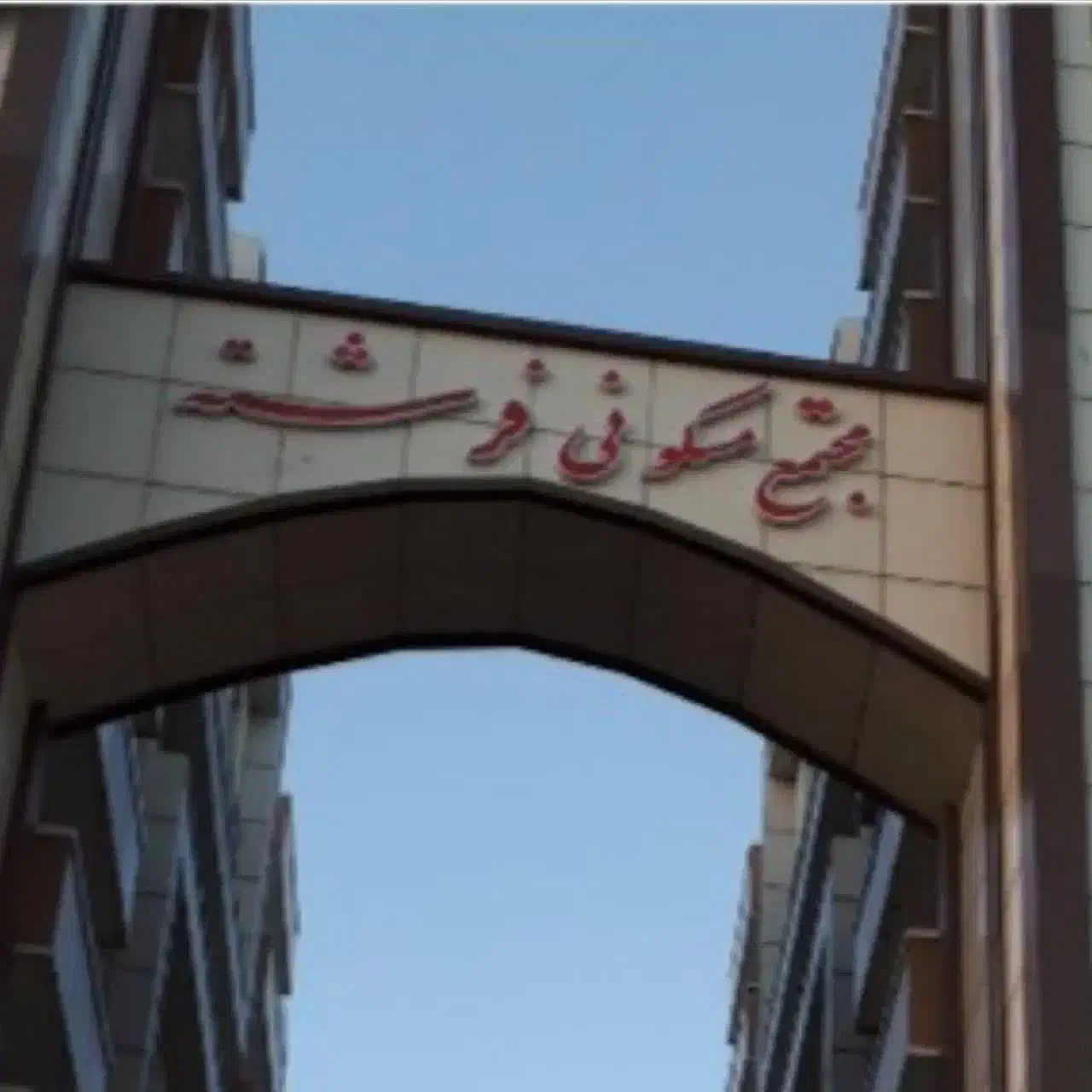 اجاره واحد ۱۱۴ متری