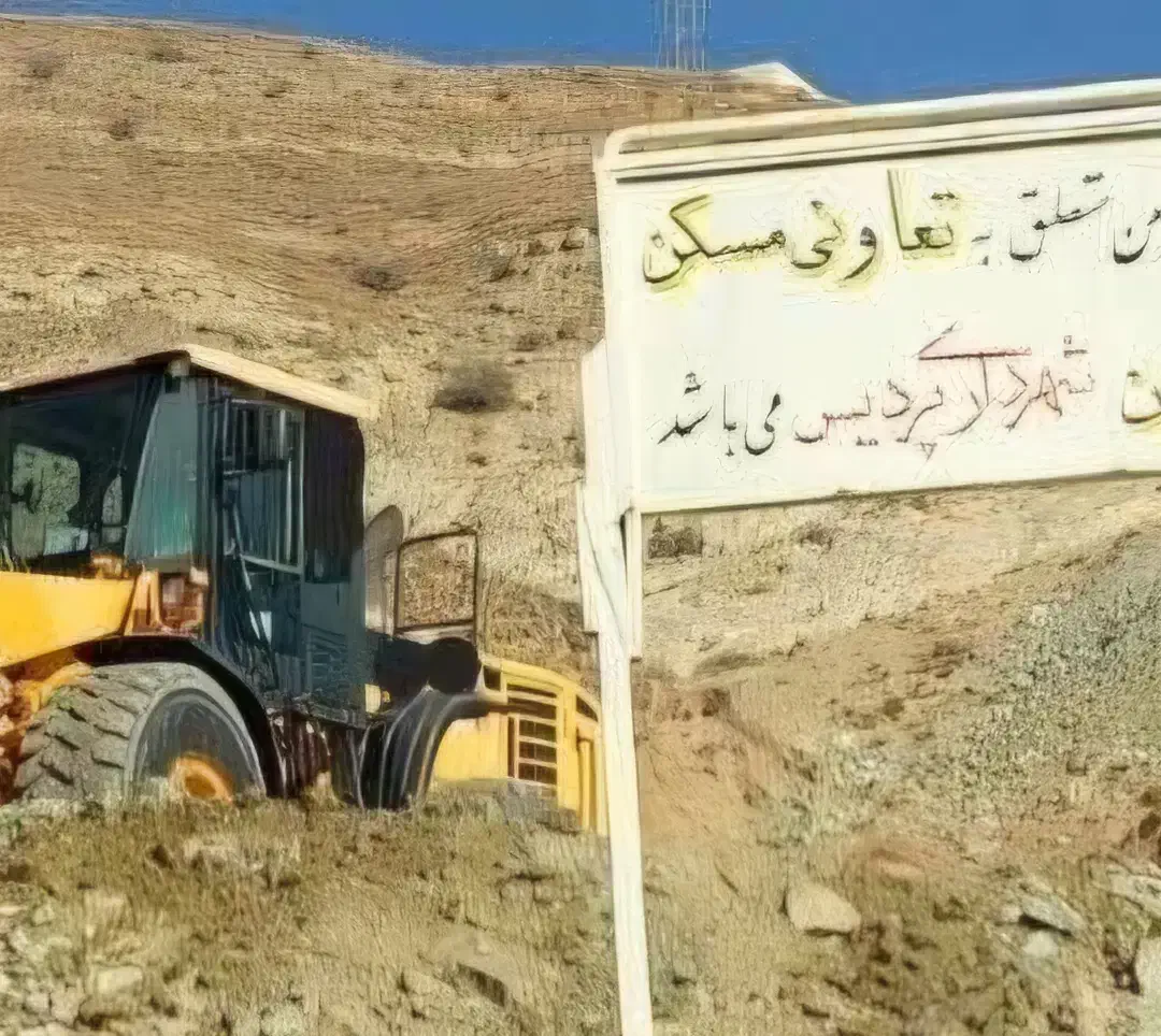 دو امتیاز تعاونی مسکن کارکنان شهرداری پردیس
