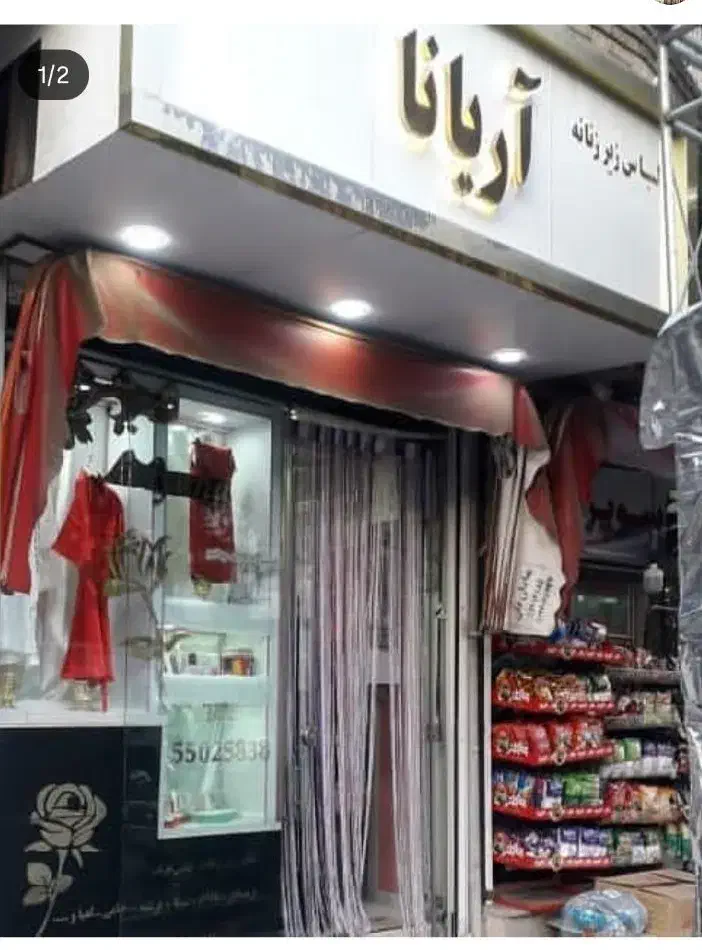 فروش مغازه ۶متر خانی آبادنو