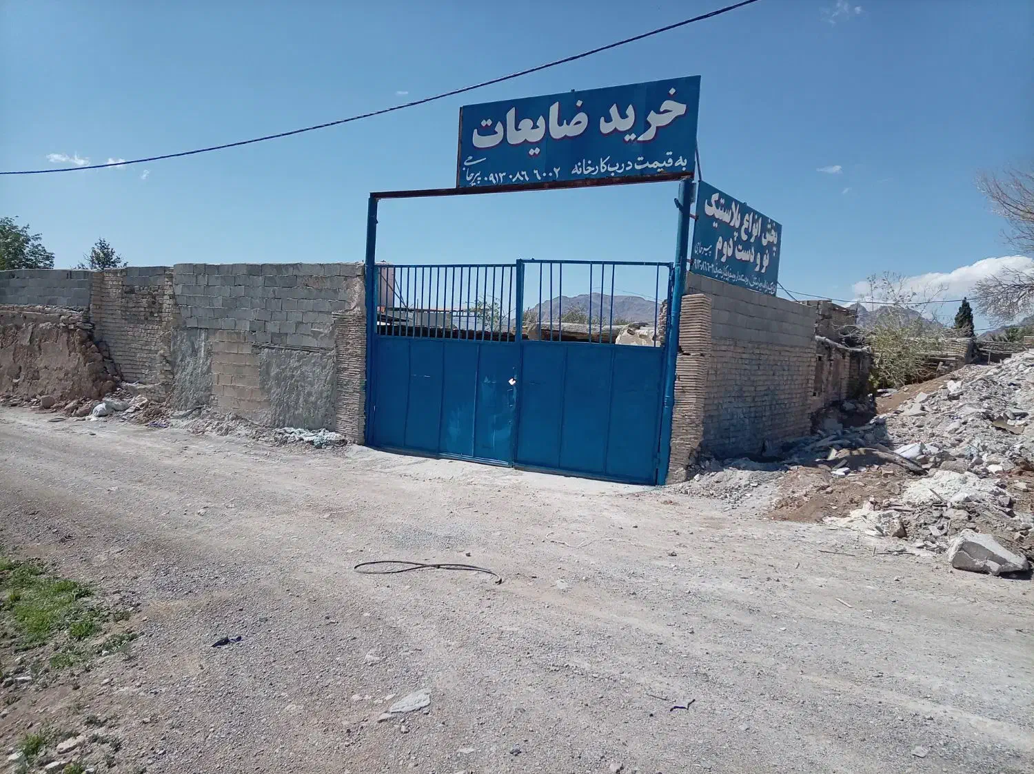 واگذاری انبار ضایعاتی با مشتری ثابت