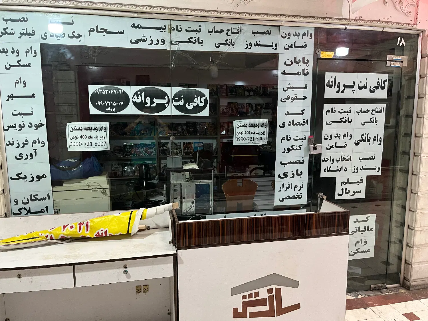 مغازه داخل پاساژ 10متری خش قیمت مناسب سرمایه گذاری