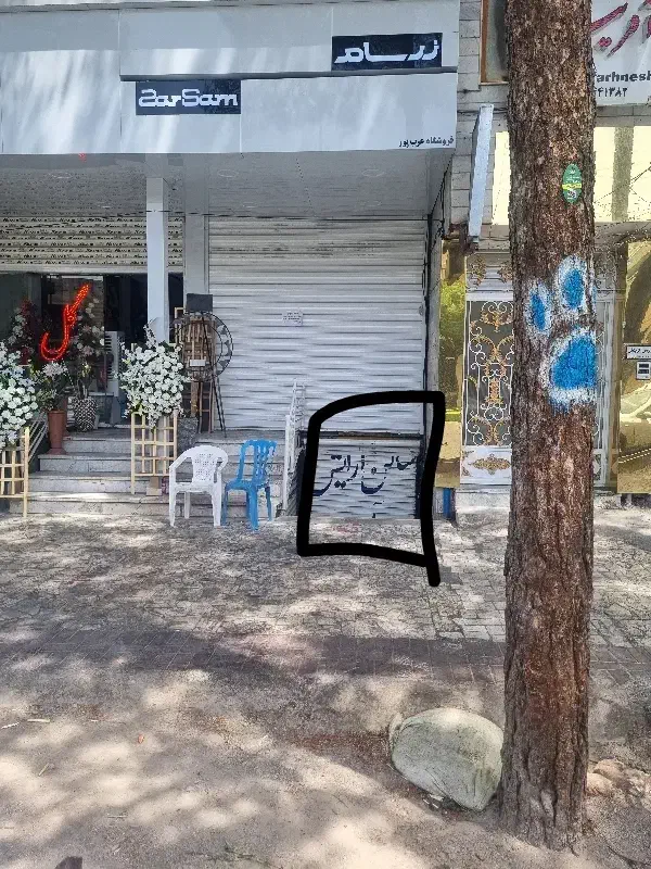 اجاره مغازه حاشیه خیابان معلم