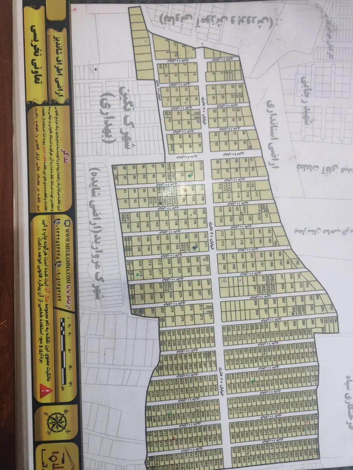 زمین نخرسی در شاندیز