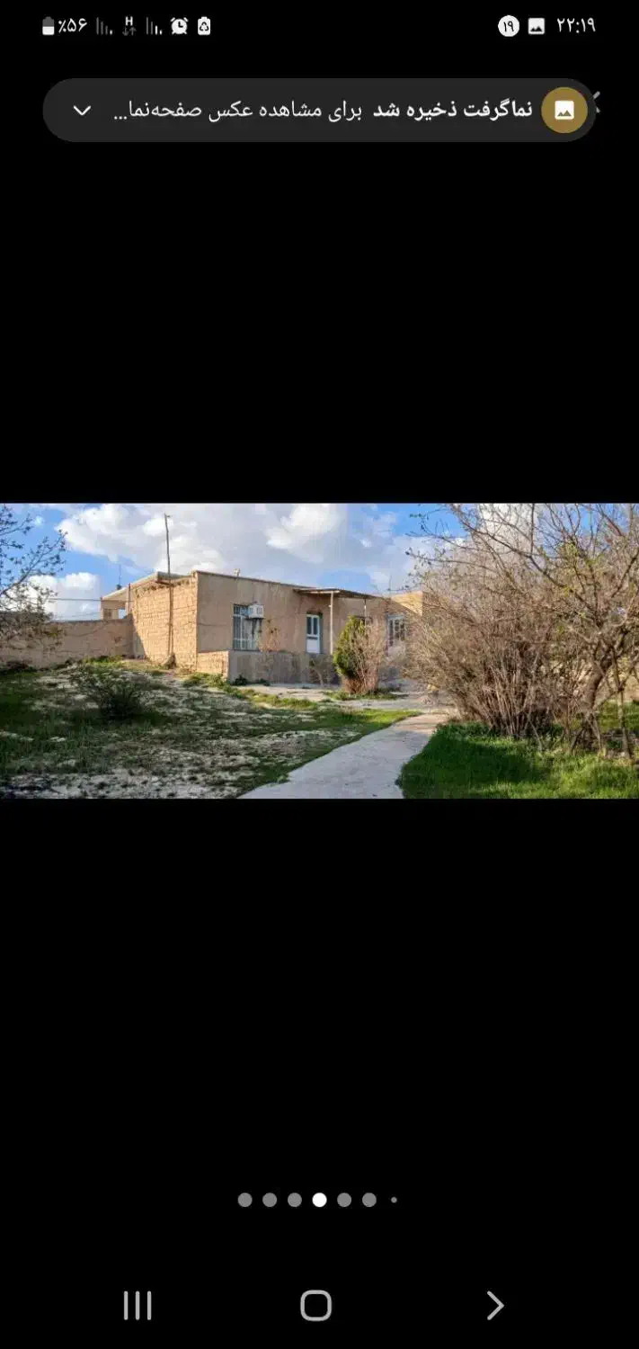 فروش خانه