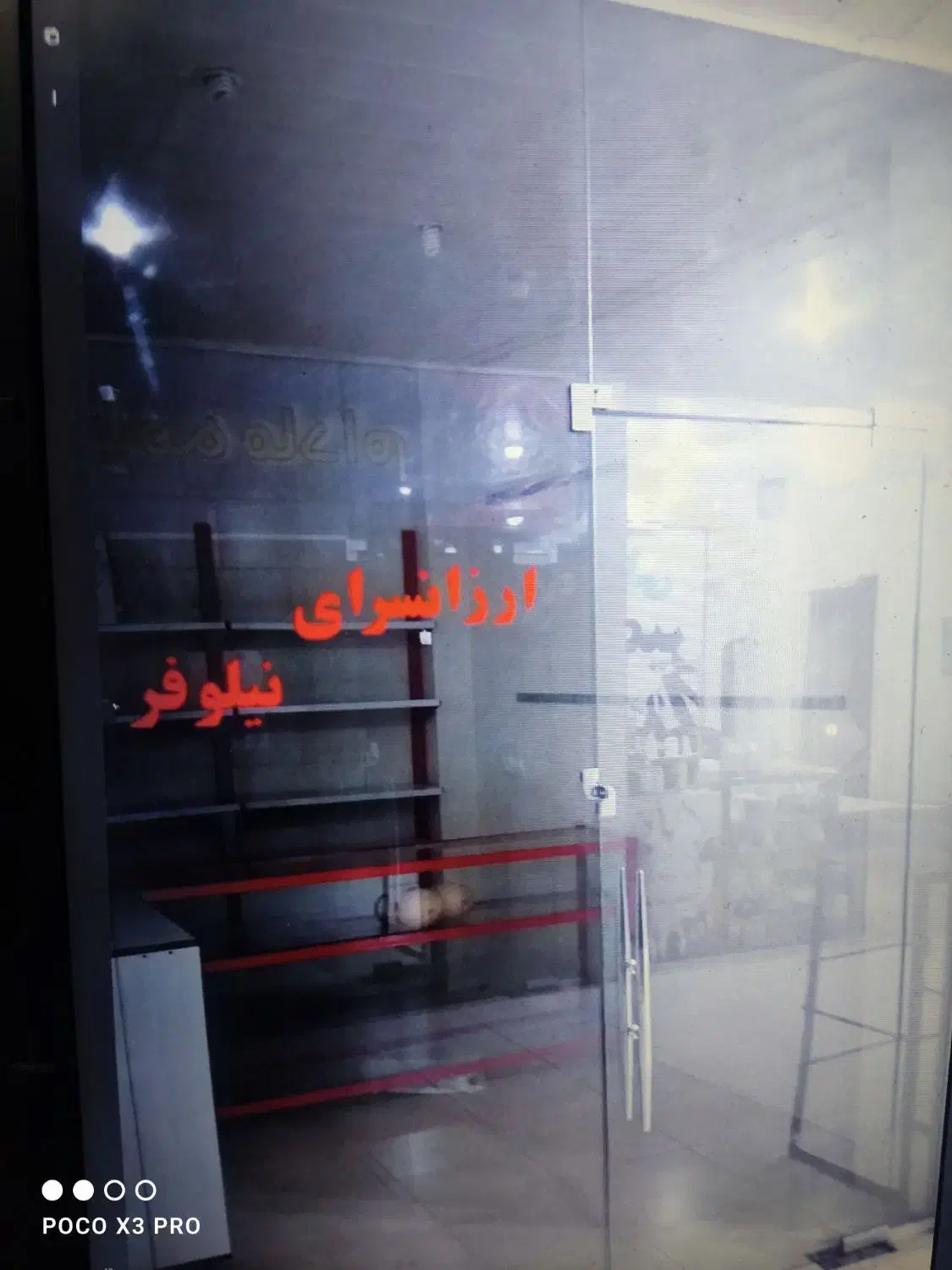 فروش مغازه در پاساژ ماهان