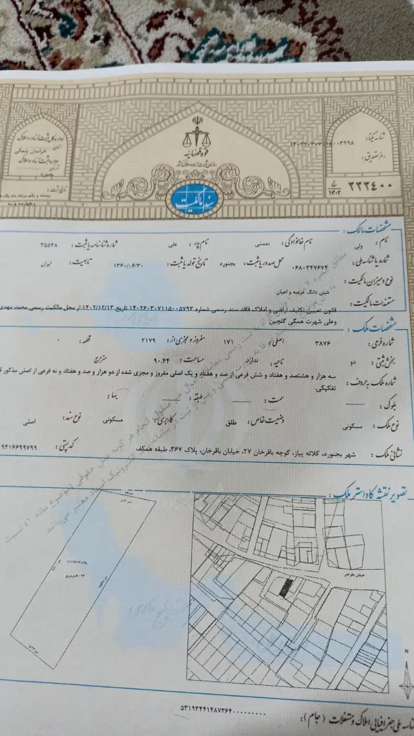 فروش خانه کلنگی