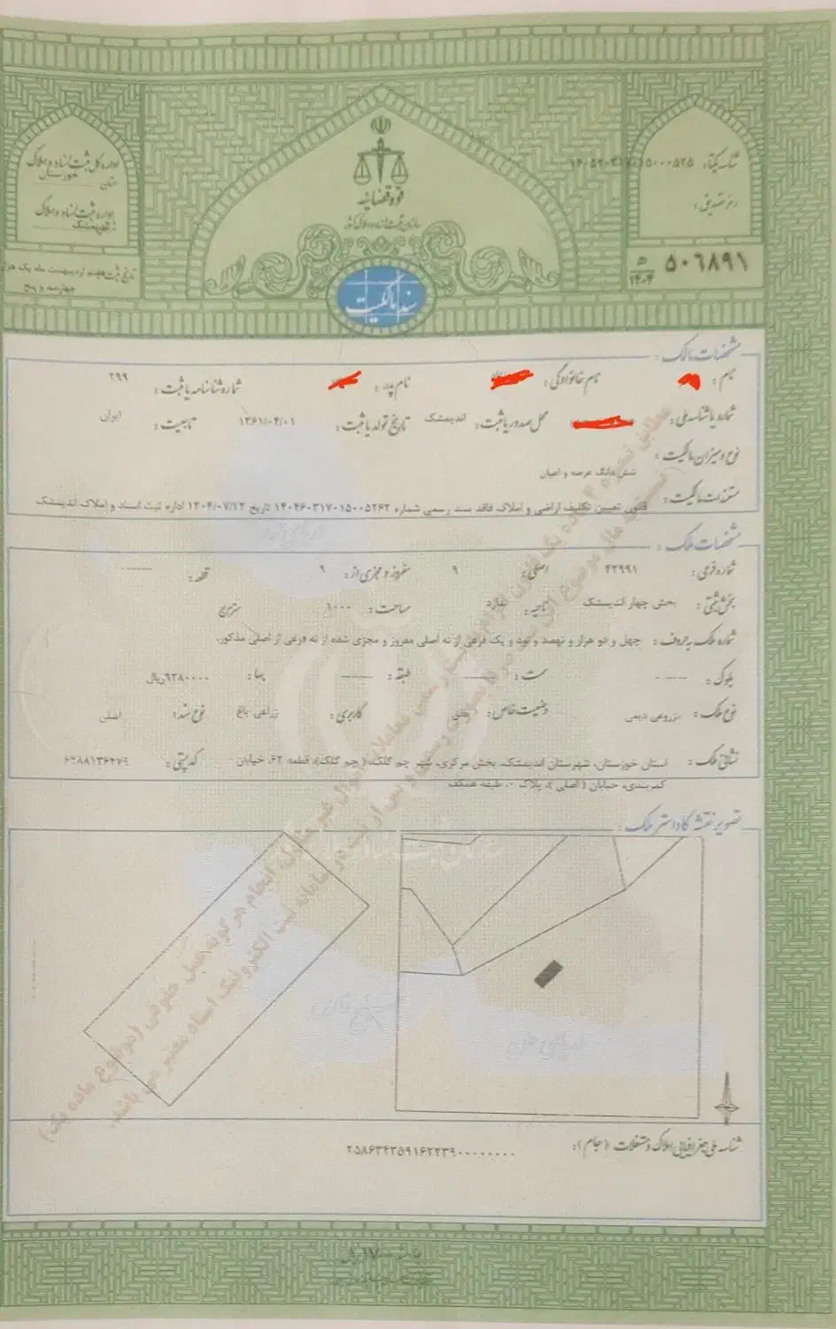 زمین ۱۰۰۰متری ویلاباغ سندتک برگ کاربری زراعی-باغ