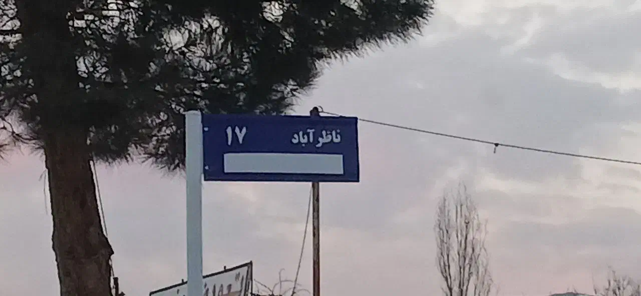 زمین مسکونی