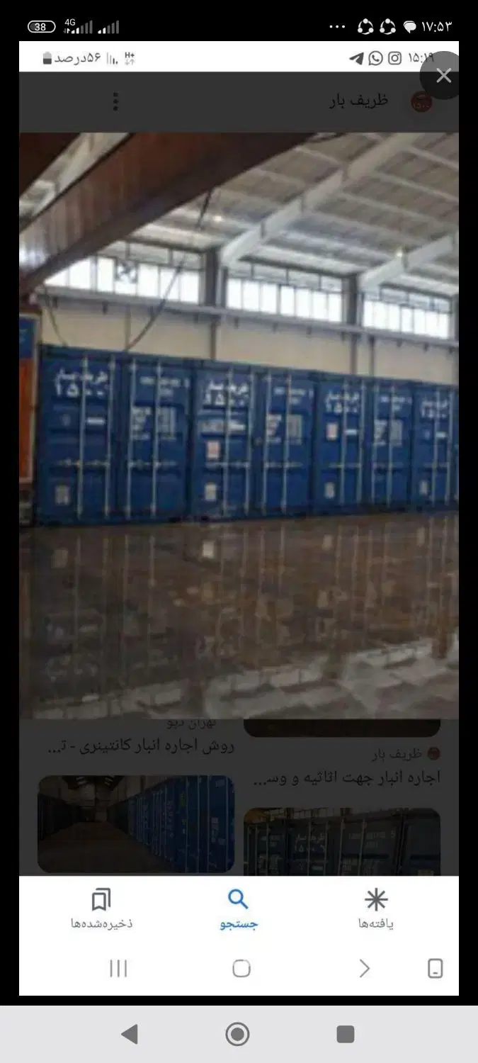 اجاره انبار کانتین کانکس vip اثاثیه منزل تهران