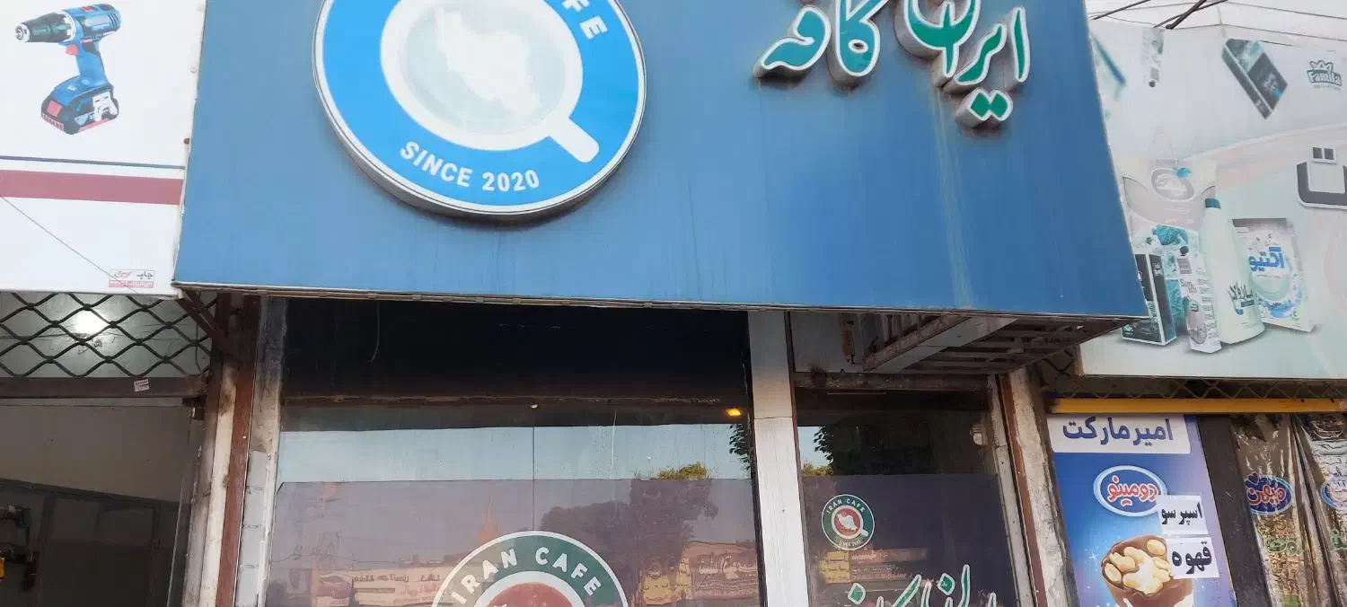 اجاره مغازه 30 متری