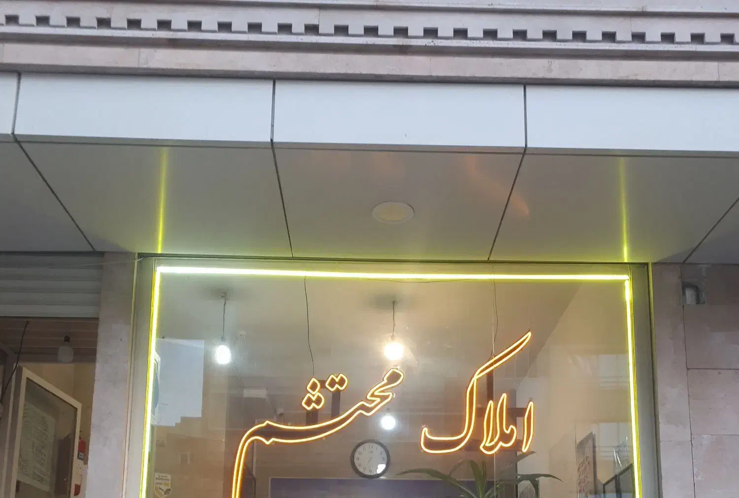 ائل گلی ،سینا واحد ۱۵۶ متر
