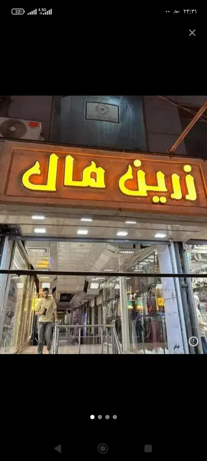 اجاره مغازه