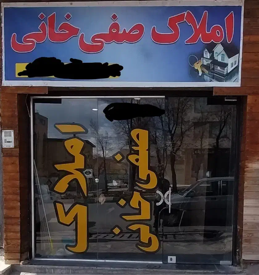 فروش دوسوییت تجاری وخدماتی ۷۵و۴۰متری