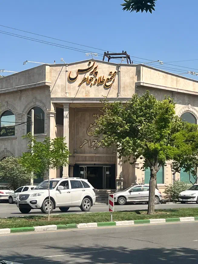 مغازه مخصوصا طلا فروشی روب رو بازار طلا اندیشه