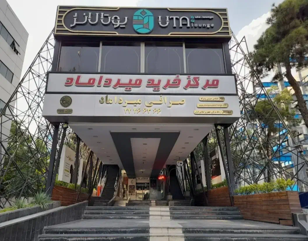 اجاره مغازه ۳۰ متری مرکز خرید میرداماد